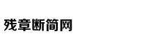 商务部副部长王受文：将公布新外